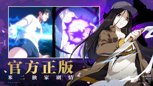一人之下手游最新1
