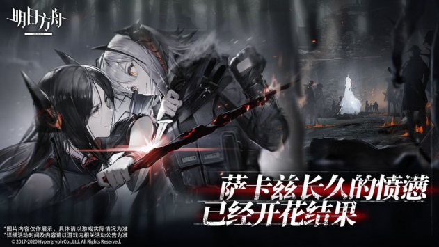 明日方舟官服地址1