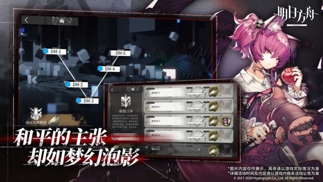 明日方舟官服地址2