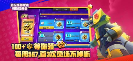 荒野亂斗3