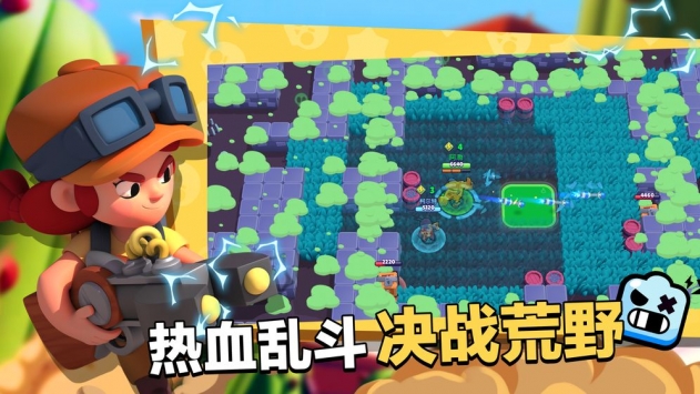 荒野亂斗騰訊版正版1