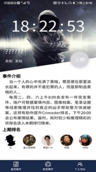 crimaster官方1