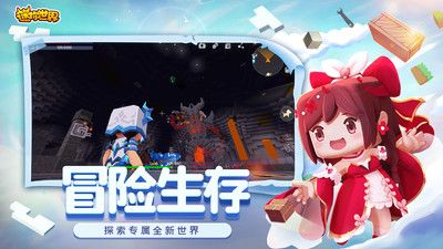 迷你世界國際服免費(fèi)1