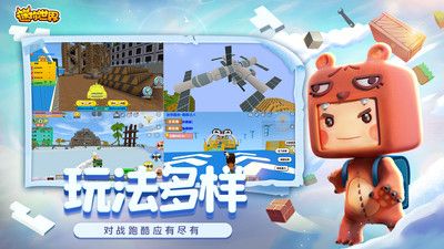 迷你世界國際服免費(fèi)2