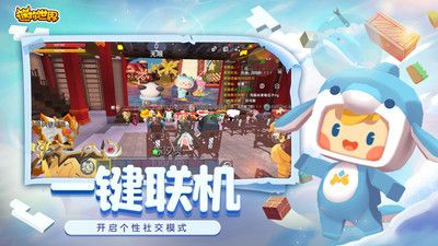 迷你世界國際服免費(fèi)3