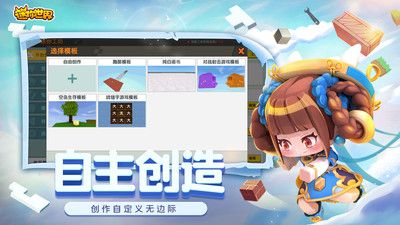 迷你世界國際服免費(fèi)4