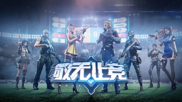 穿越火線0
