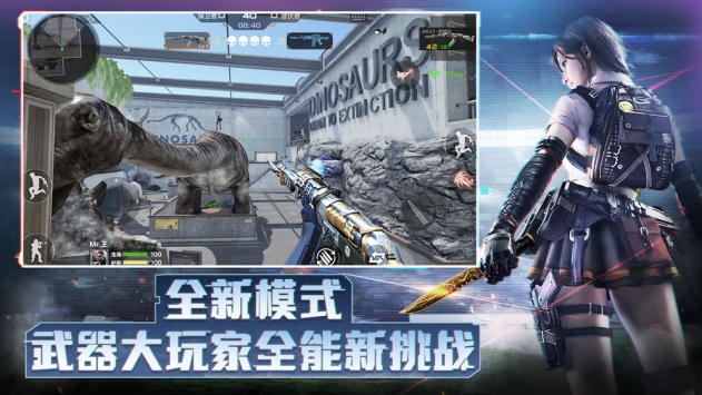穿越火線1