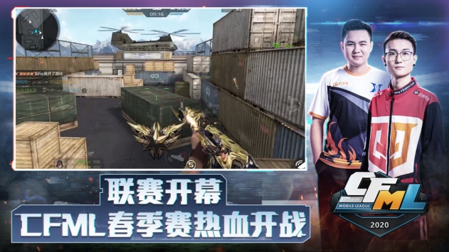 穿越火線4