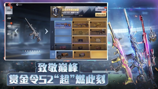 穿越火線5