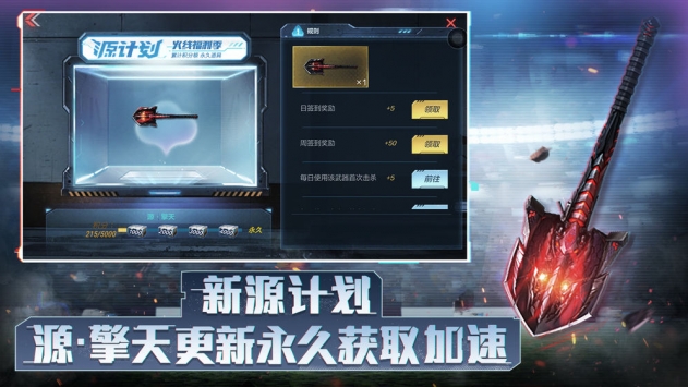 穿越火線6