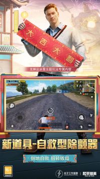 和平精英體驗服0