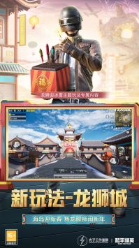 和平精英體驗服1