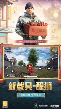 和平精英體驗服3