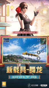 和平精英體驗服4