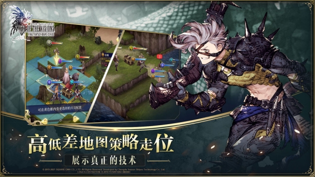 最終幻想勇氣啟示錄幻影戰爭國服3