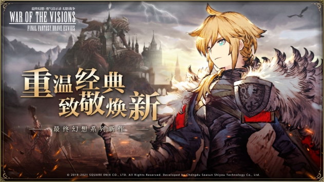 FFBE幻影戰(zhàn)爭0