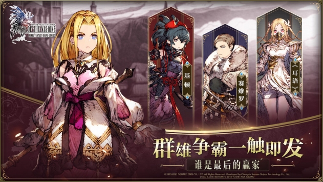 FFBE幻影戰(zhàn)爭1