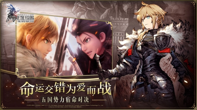 FFBE幻影戰(zhàn)爭2