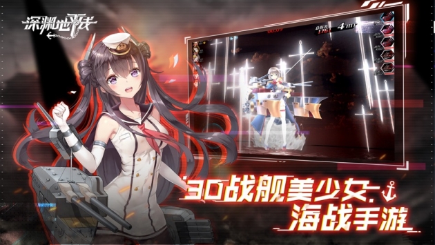 深淵地平線日服0