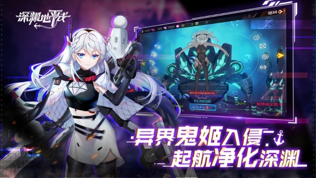 深淵地平線日服1