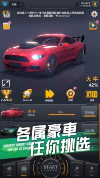 超跑俱樂部普通版2