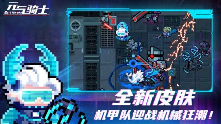 元氣騎士最新綠色版0