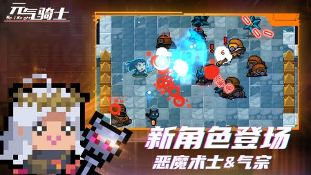元氣騎士最新綠色版1