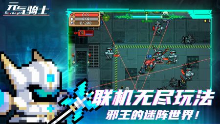 元氣騎士最新綠色版3