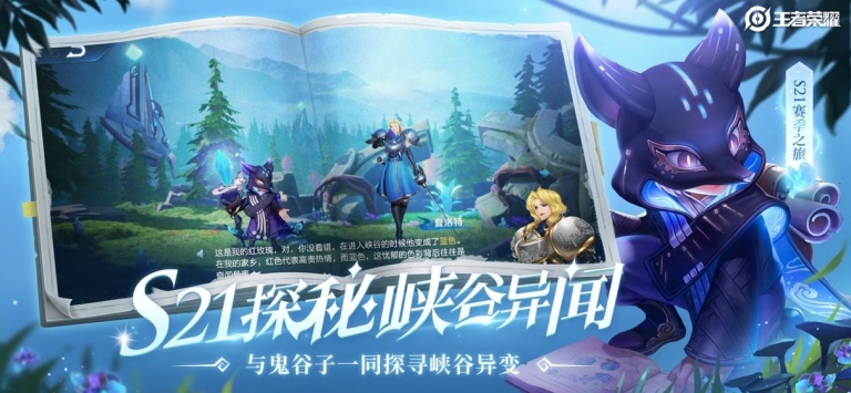 王者榮耀體驗服 免費0