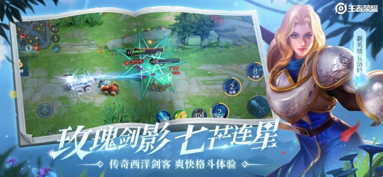 王者榮耀體驗服 免費1