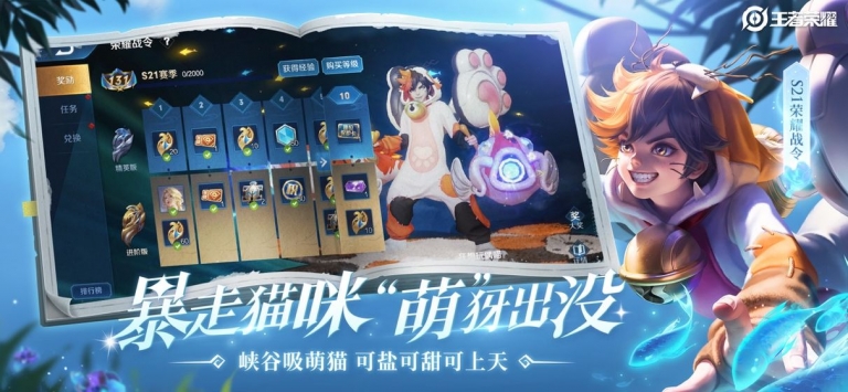 王者榮耀體驗服 免費2
