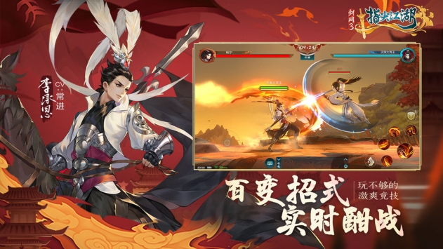 劍網(wǎng)3指尖江湖安卓版2