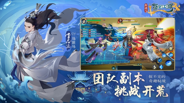 劍網(wǎng)3指尖江湖安卓版3