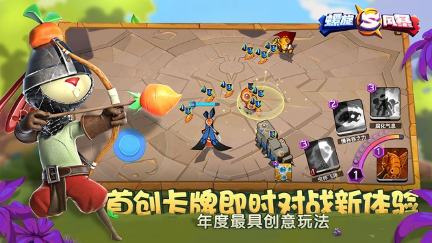 螺旋風暴手游1