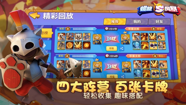 螺旋風暴手游2