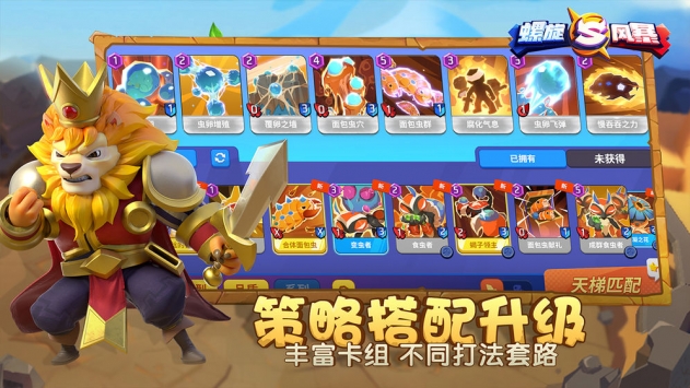 螺旋風暴手游3