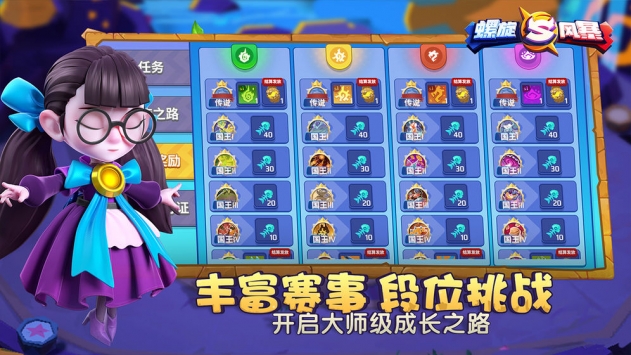 螺旋風暴手游5