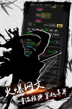 劍雨九天手游3