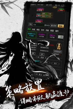 劍雨九天手游4