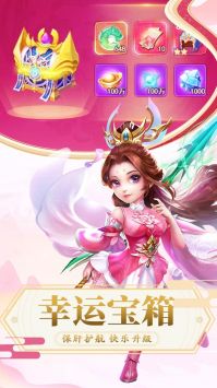 俠行天下3