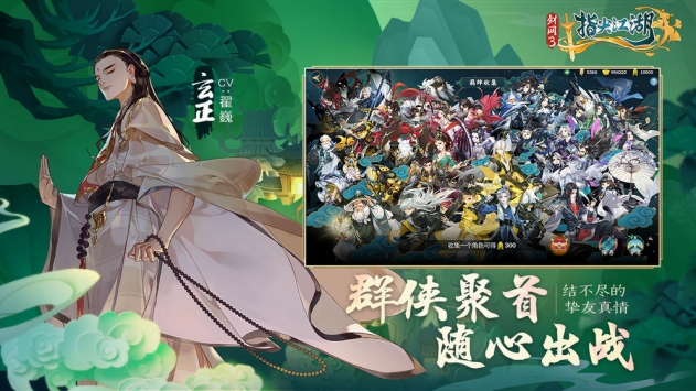 劍網3最新5