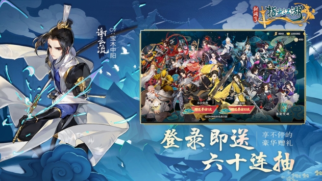 劍網3最新6