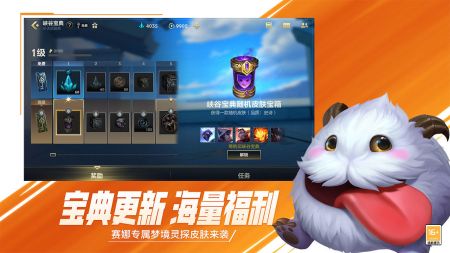 英雄聯盟手游正版3