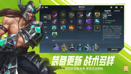 英雄聯盟手游正版4
