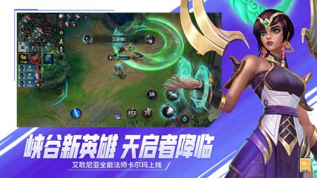 英雄聯盟手游正版5