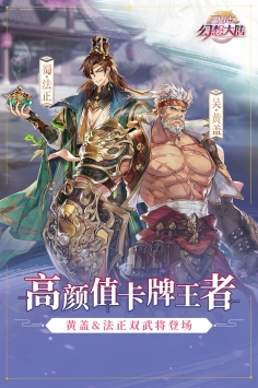 三國志幻想大陸官服0