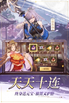三國志幻想大陸官服1