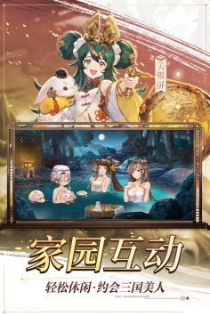三國志幻想大陸官服2
