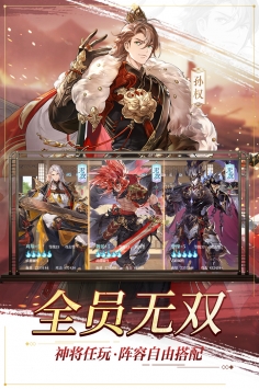 三國志幻想大陸官服3